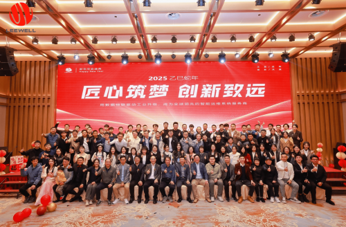 匠心筑夢 創(chuàng)新致遠 | 利維智能2025年會盛典精彩回顧，共啟新征程